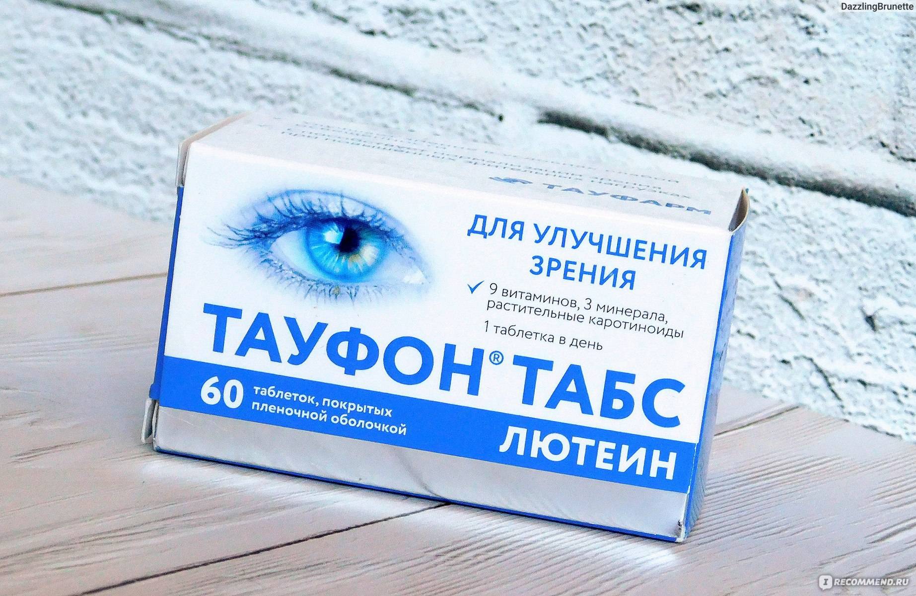 Капли Тауфон Цена В Аптеке Москва