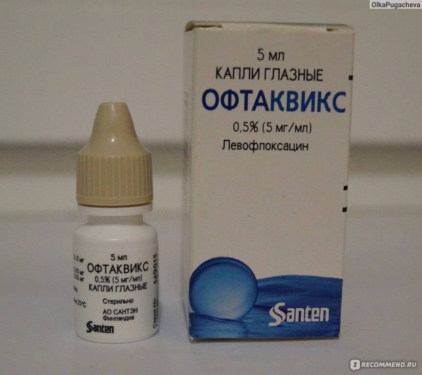 Офтаквикс Глазные Цена В Аптеках