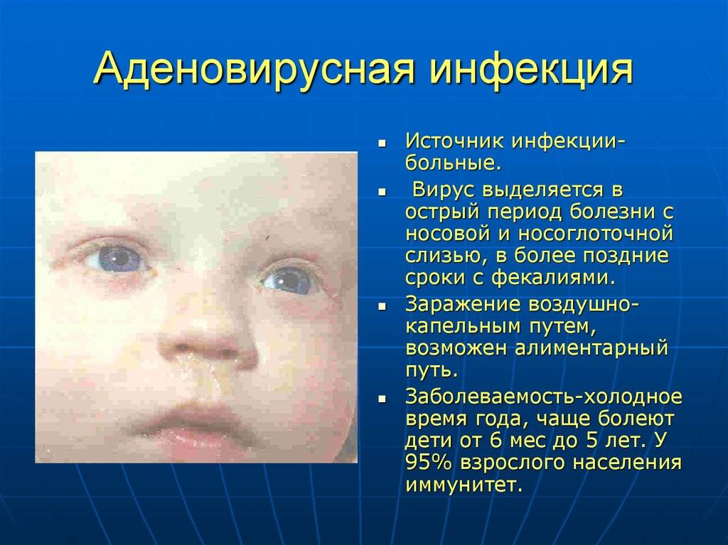 Диета При Аденовирусной Инфекции У Детей Стол