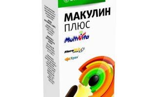 Макулин плюс, витамины для глаз: инструкция по применению, отзывы и аналоги, цены в аптеках