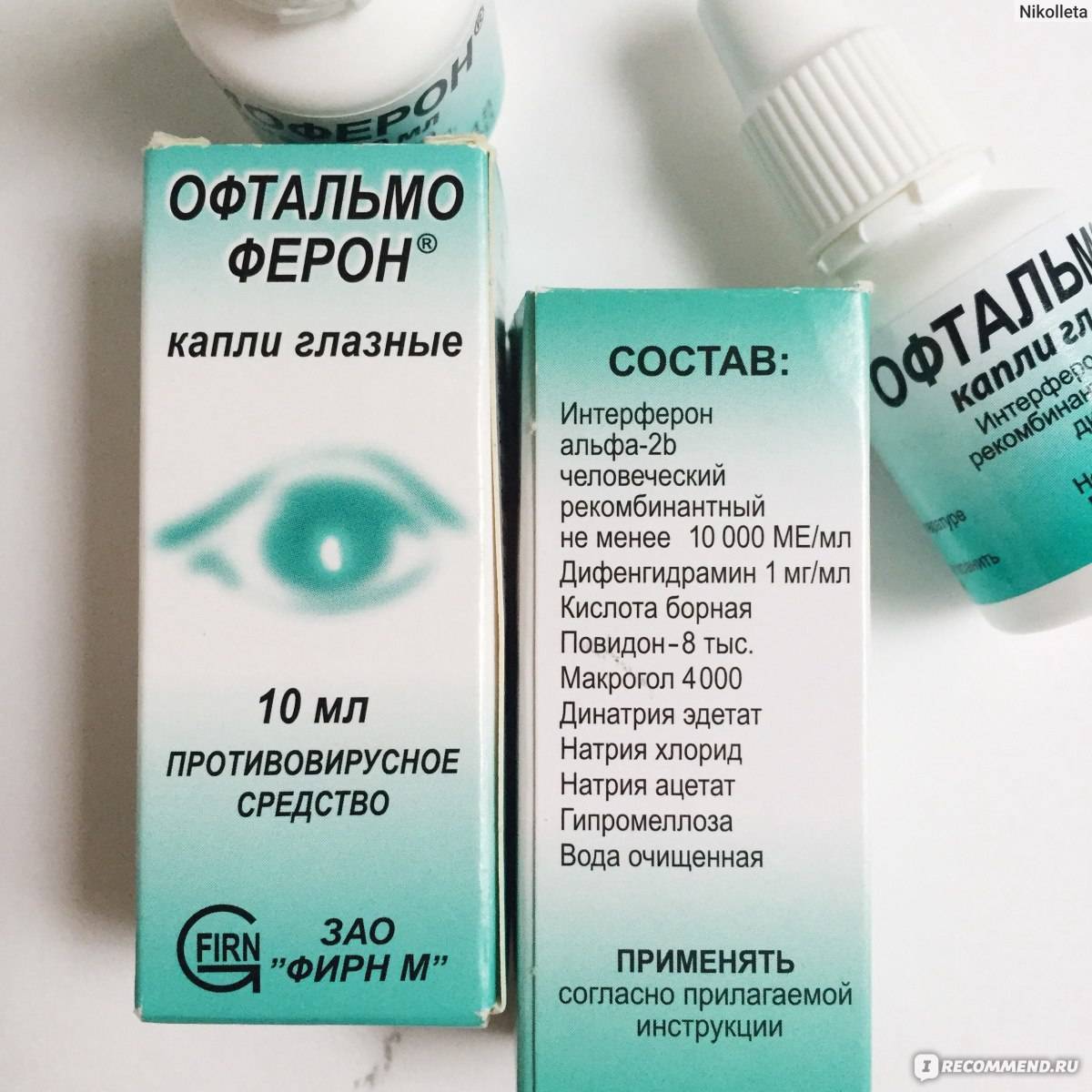 Офтальмоферон® (oftalmoferon®)