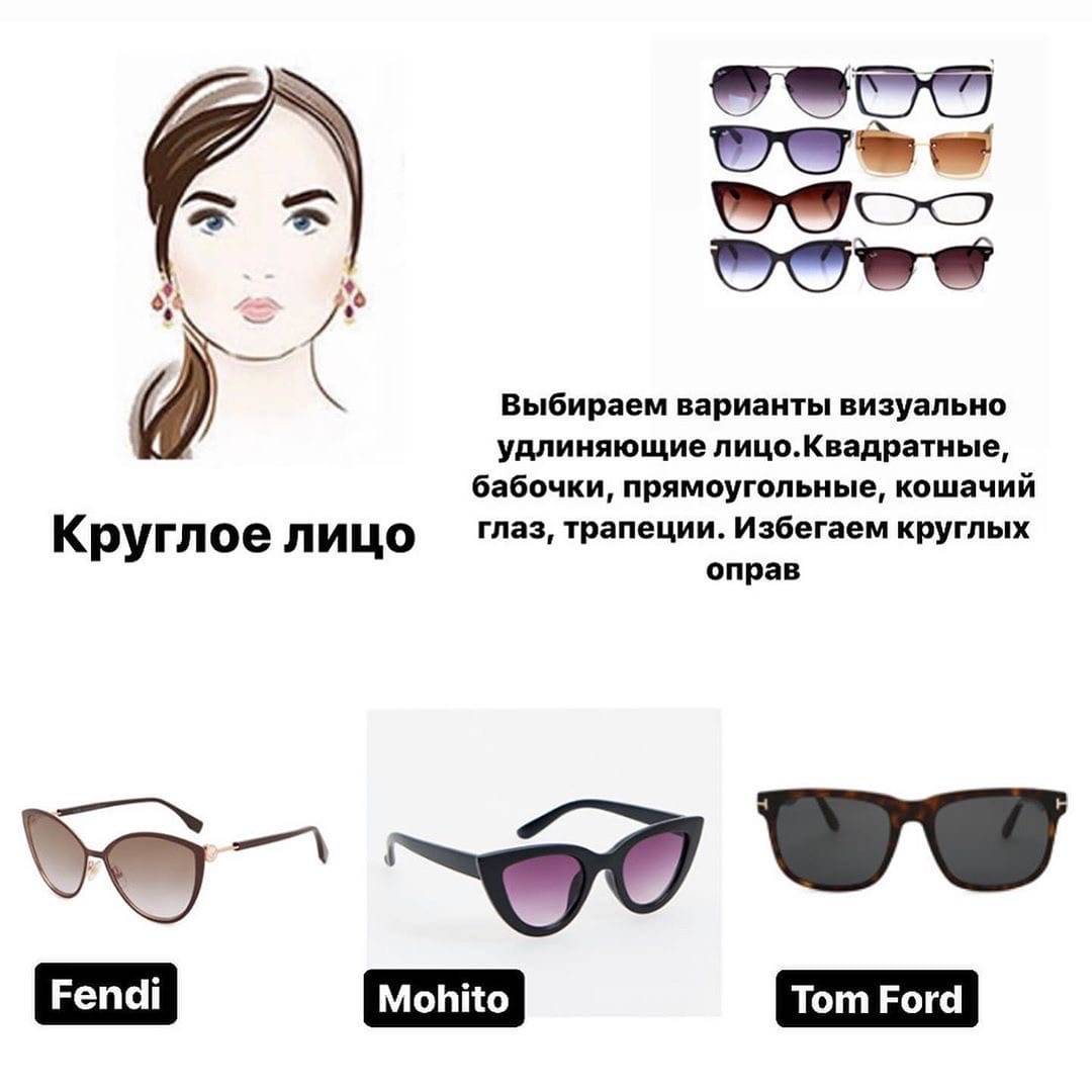 Как подобрать солнцезащитные очки по типу лица - лайфхакер