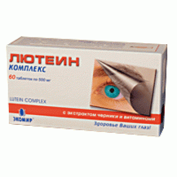 Витамины с лютеином для глаз