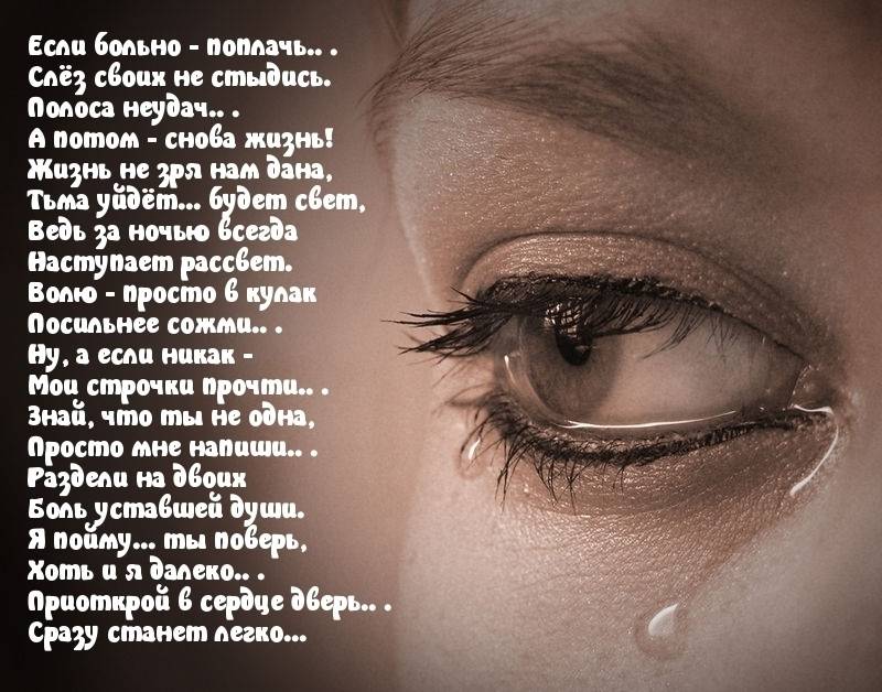 Удивительные факты о плаче и слезах