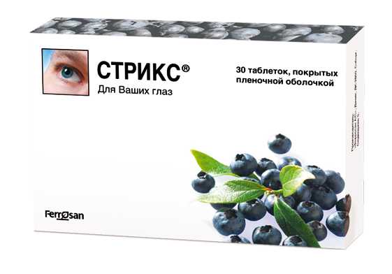 Витамины для глаз стрикс: инструкция по применению, цена и отзывы - medside.ru