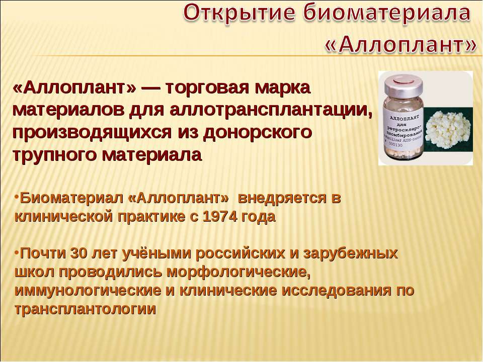 Всероссийский центр глазной и пластической хирургии