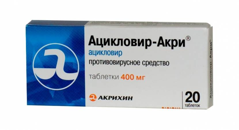 Ацикловир (400 мг табл.) — аналоги