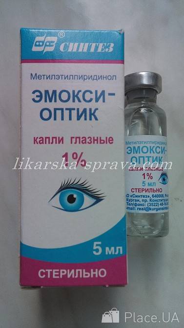 Метилэтилпиридинол: капли глазные– цена, аналоги, инструкция по применению