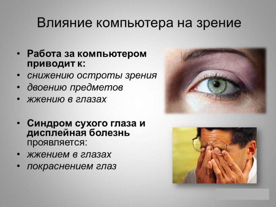 Особенности нарушения сумеречного зрения