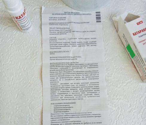 Твои-отзывы.ru - «квинакс» - снят с производства, почему? купить глазные капли в москве, аналоги препарата