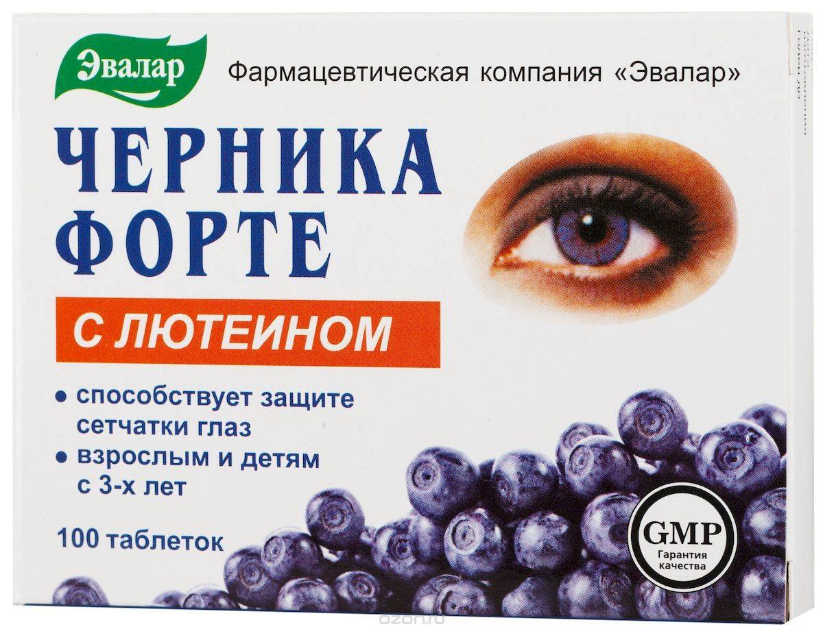 Витамины для глаз для улучшения зрения человека