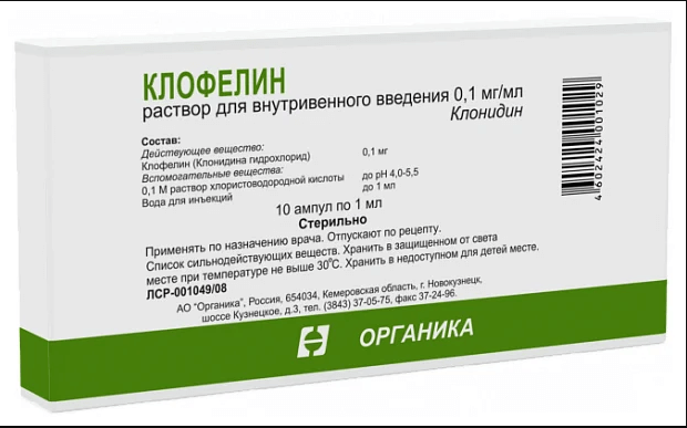 Клофелин – раствор, таблетки — инструкция по применению, описание, вопросы по препарату