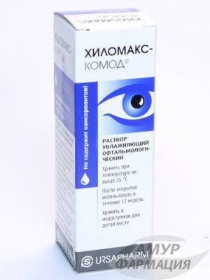 Хиломакс-комод (искусственные заменители слезной жидкости) (hylomax-comod)  | поиск, резервирование, заказ лекарств, препаратов в россии +7(499)70-418-70