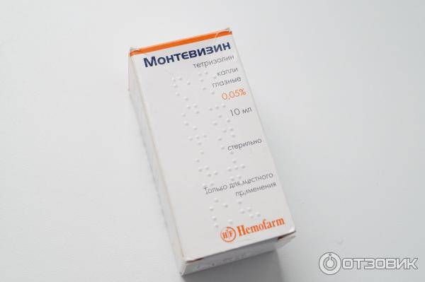 Монтевизин