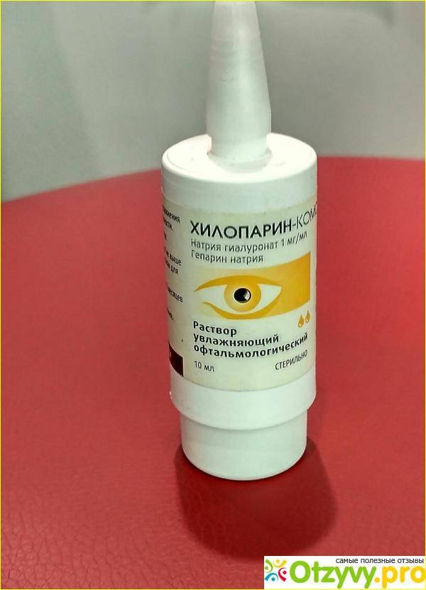 Хилопарин-комод (глазные капли): инструкция по применению, цена, отзывы, аналоги