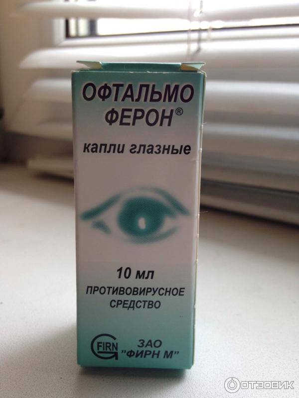 Глазные капли с антибиотиком