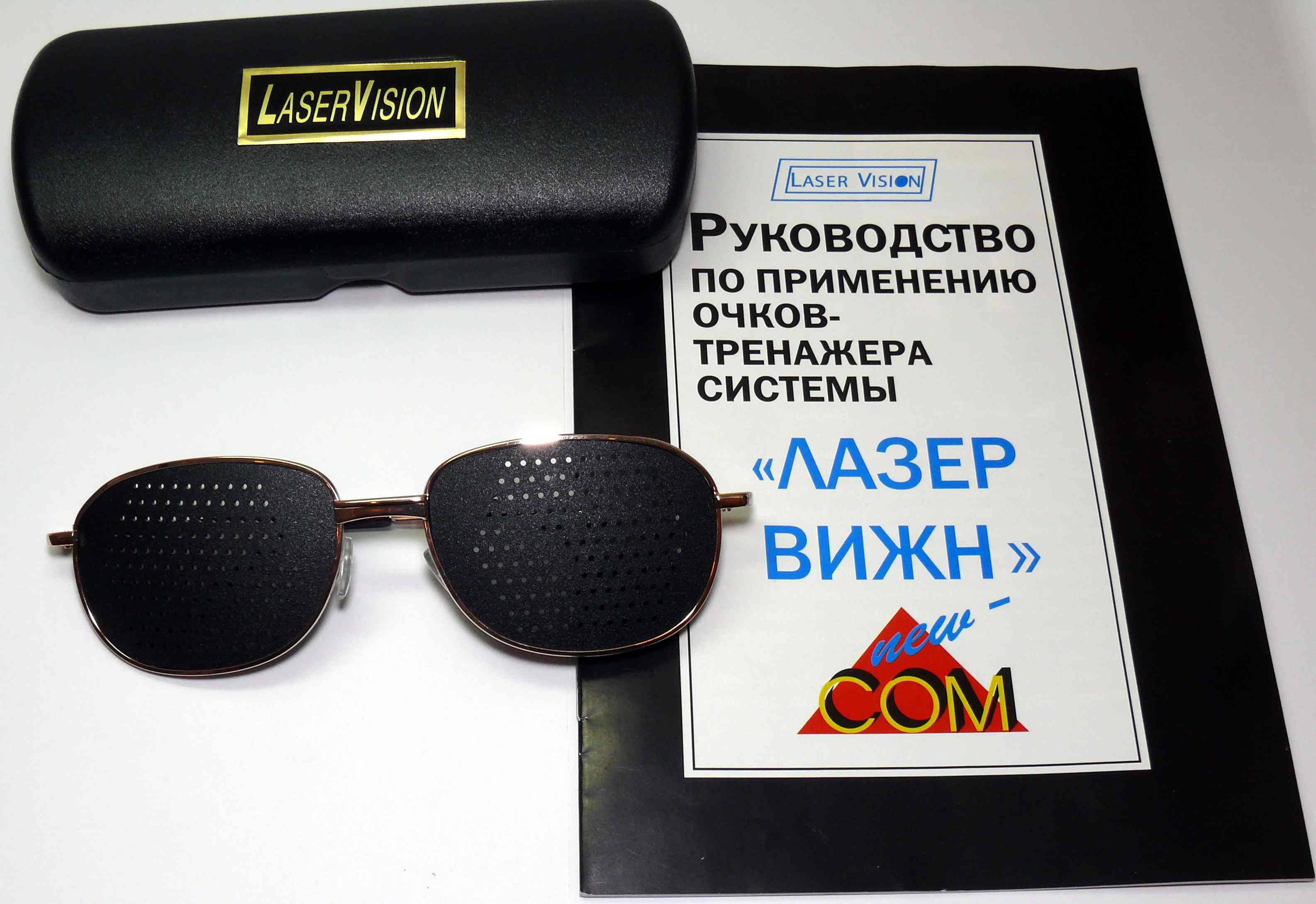 Очки-тренажер «laser vision»