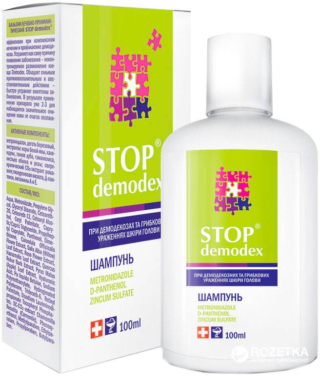 Стоп демодекс: инструкция по применению мыла, геля для век, бальзама, мази, лосьона, аналоги