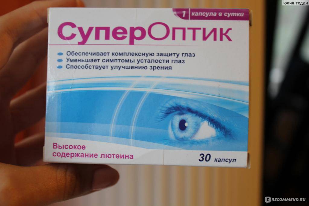Супероптик витамины для глаз инструкция цена отзывы - мед портал tvoiamedkarta.ru