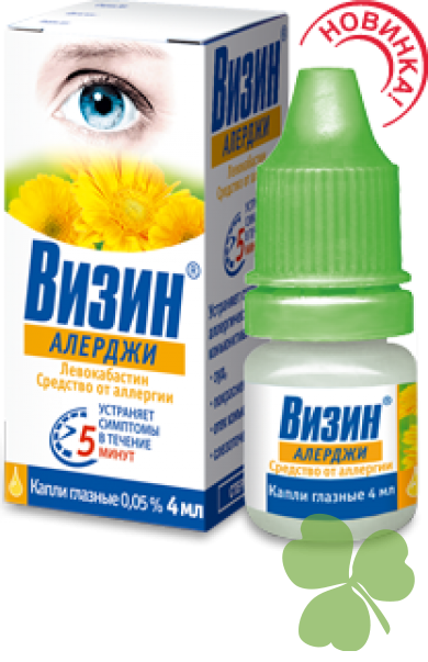 Препарат: визин алерджи в аптеках москвы