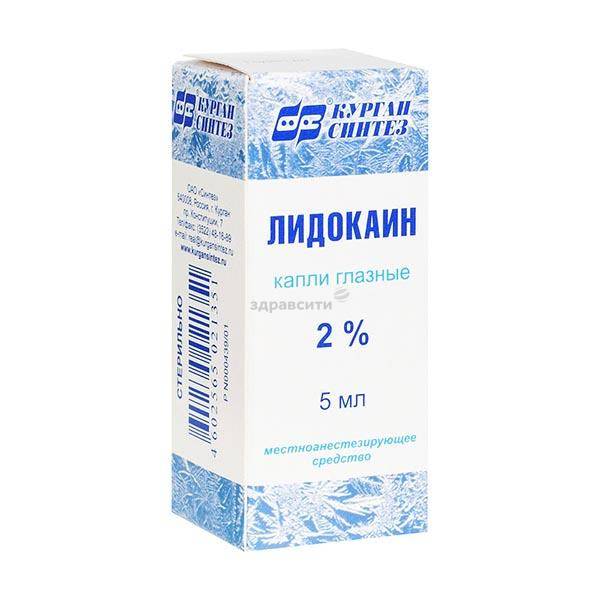 Лидокаин: инструкция, отзывы, аналоги, цена в аптеках - медицинский портал medcentre24.ru