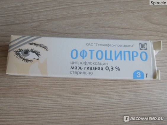 Глазная мазь офтоципро: инструкция по применению oculistic.ru
глазная мазь офтоципро: инструкция по применению