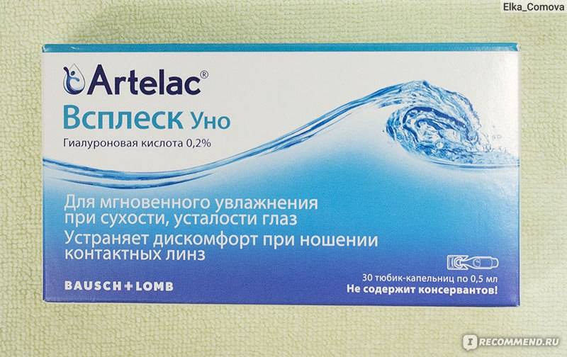 Артелак всплеск: инструкция, отзывы, аналоги, цена в аптеках - медицинский портал medcentre24.ru