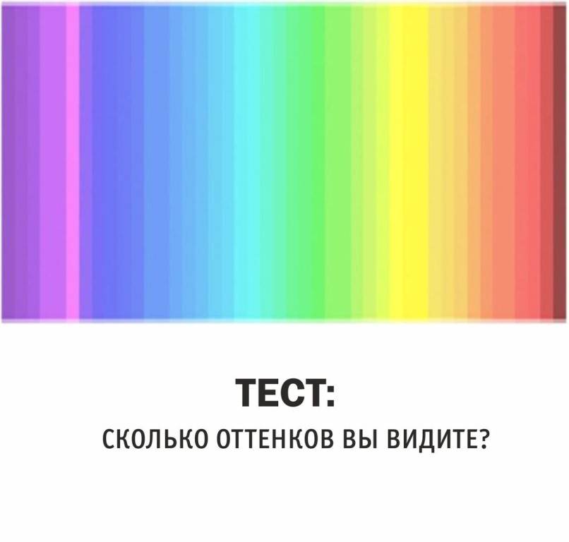 Тест_на_тетрохромию