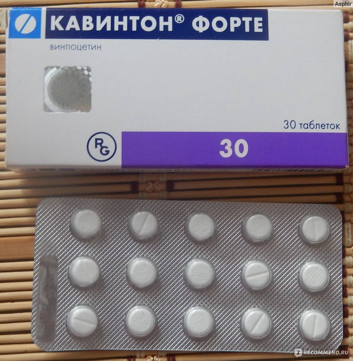 Кавинтон: дешевые аналоги и заменители, цены на российские и иностранные препараты