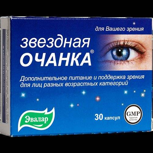Звездная очанка капсулы: 3 отзыва от реальных людей. все отзывы о препаратах на сайте - otabletkah.ru