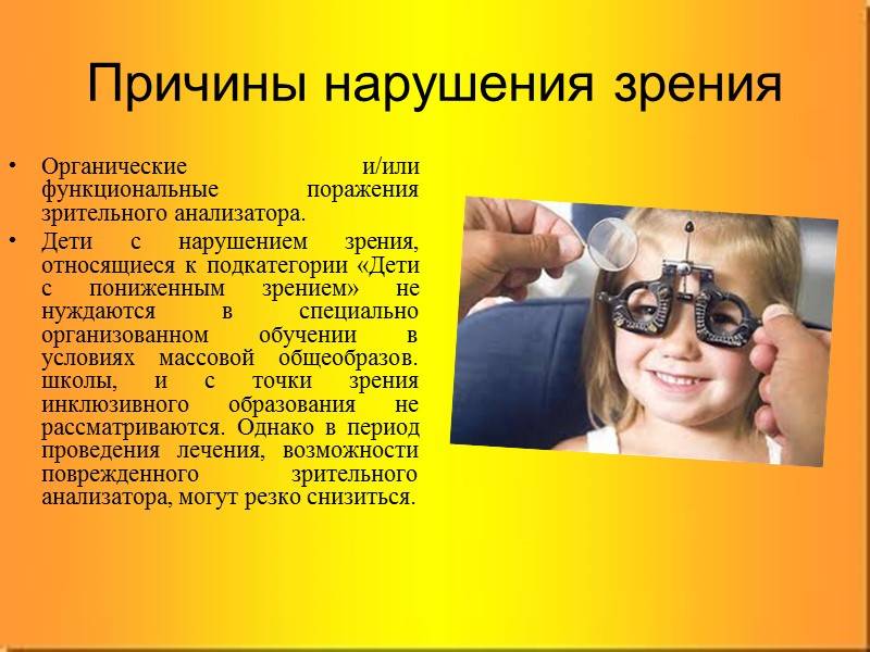 Периферическое зрение виды и причины нарушений - медицинский справочник medana-st.ru