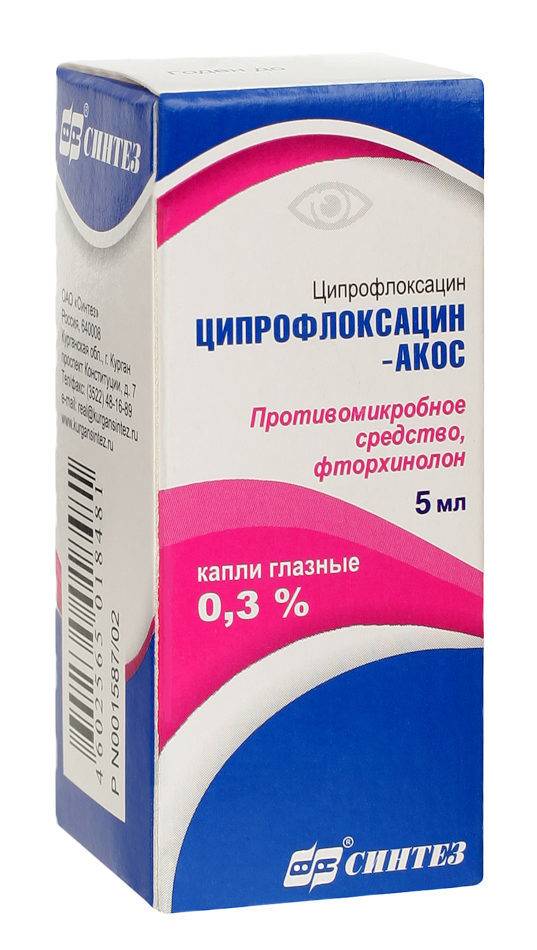 Препарат: ципрофлоксацин в аптеках москвы