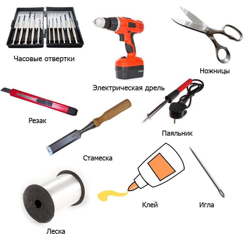 Инструменты для ремонта