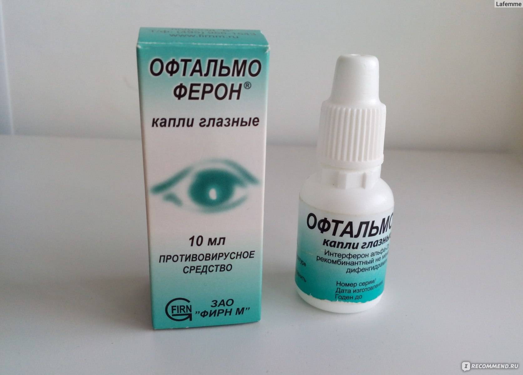 Отальмоферон глазные капли: инструкция, цена, показания к применению