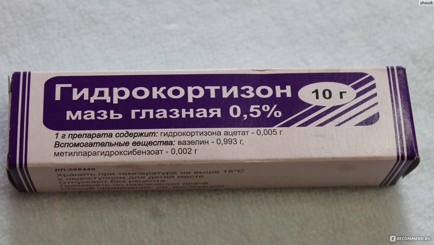 Гидрокортизон: инструкция, отзывы, аналоги, цена в аптеках - медицинский портал medcentre24.ru