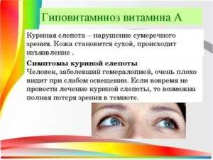 Сумеречное зрение (гемералопия) - причины расстройства зрения