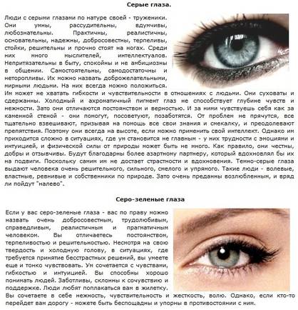 Голубые глаза у девушки: значение и характеристика человека