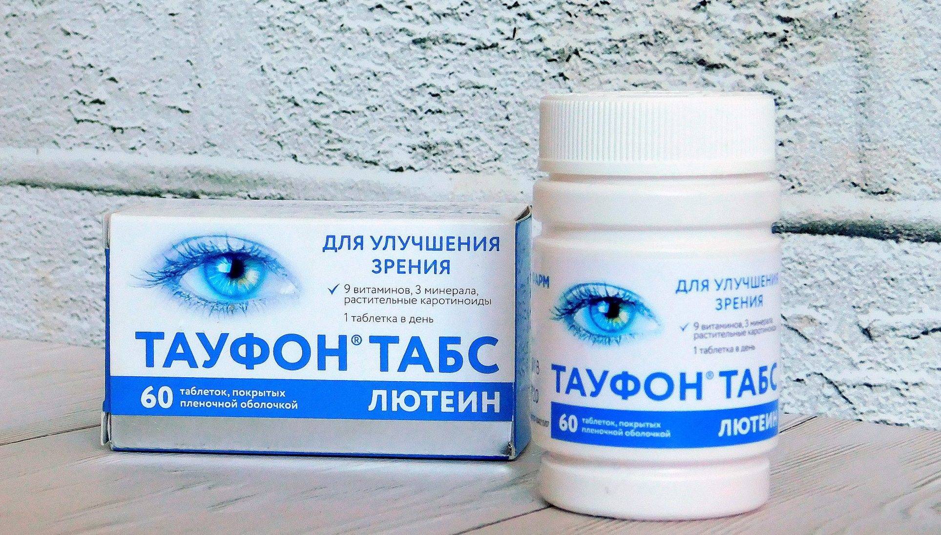 Витамины для улучшения зрения глаз: список капель с отзывами
