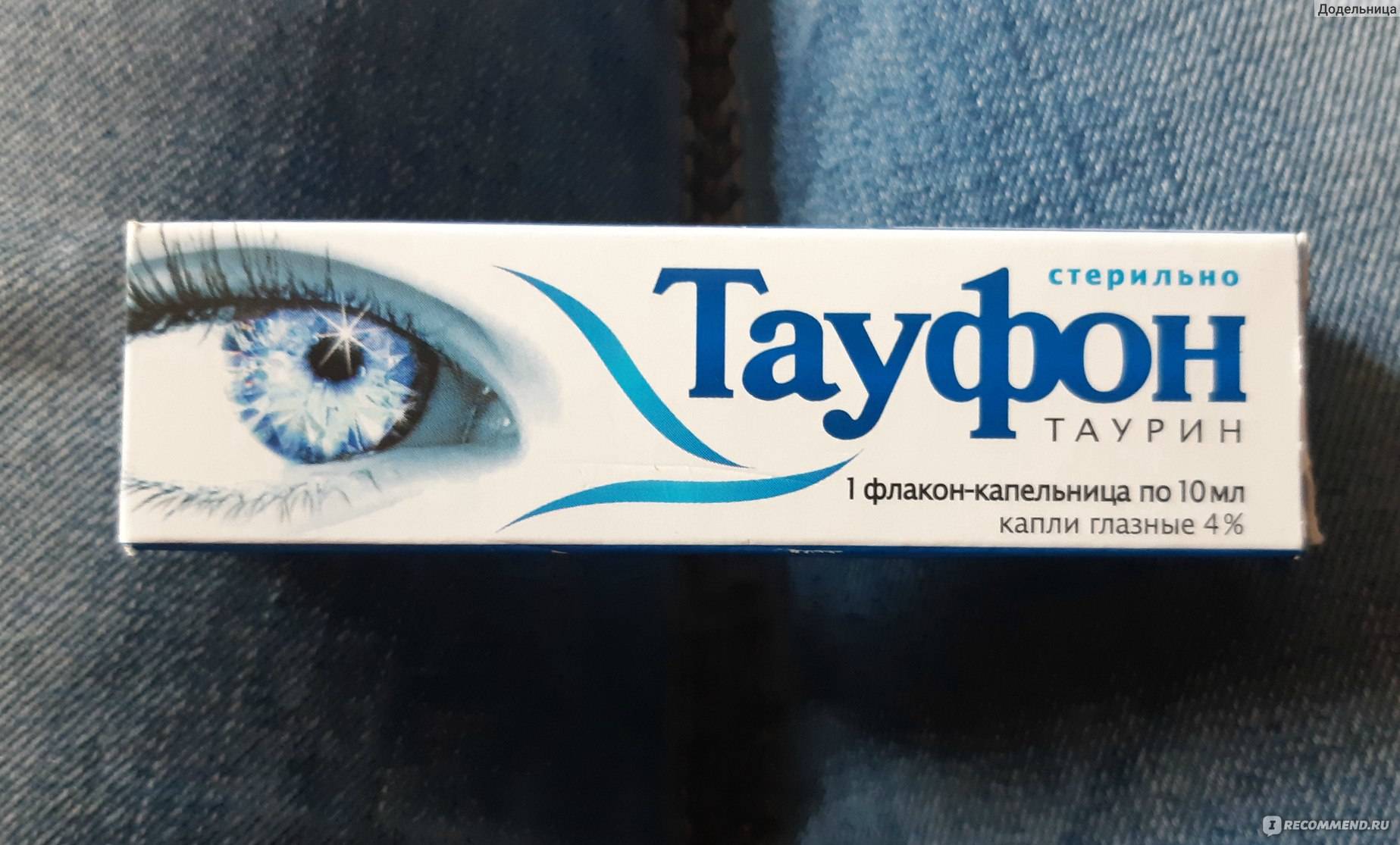Тауфон или таурин: что лучше и в чем разница глазных капель, отличия препаратов