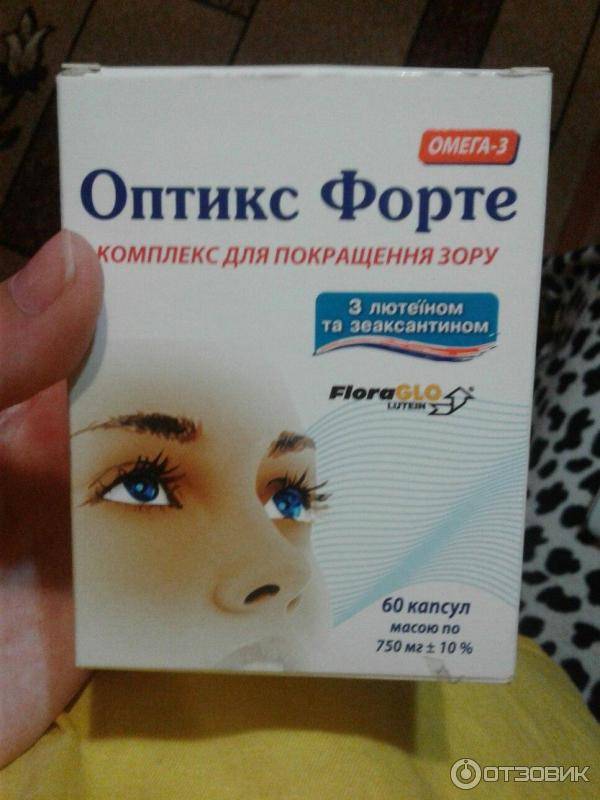 Оптикс (форте) витамины для глаз – инструкция, цена, отзывы - о медицине