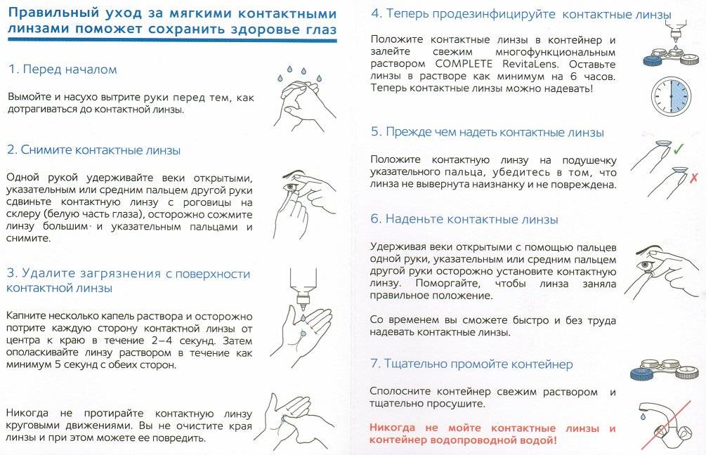 Чистка контактных линз | coopervision russia