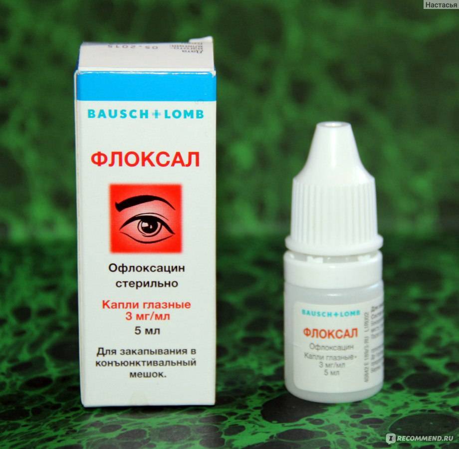 Глазные капли офлоксацин: состав и действие, показания и противопоказания, применение и дозировка