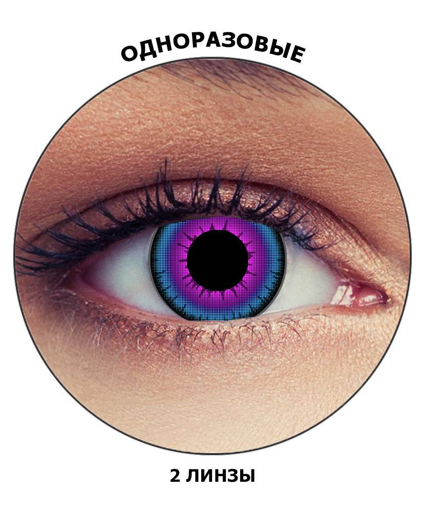 Линзы с диоптриями: оттеночные однодневные контактные линзы для глаз