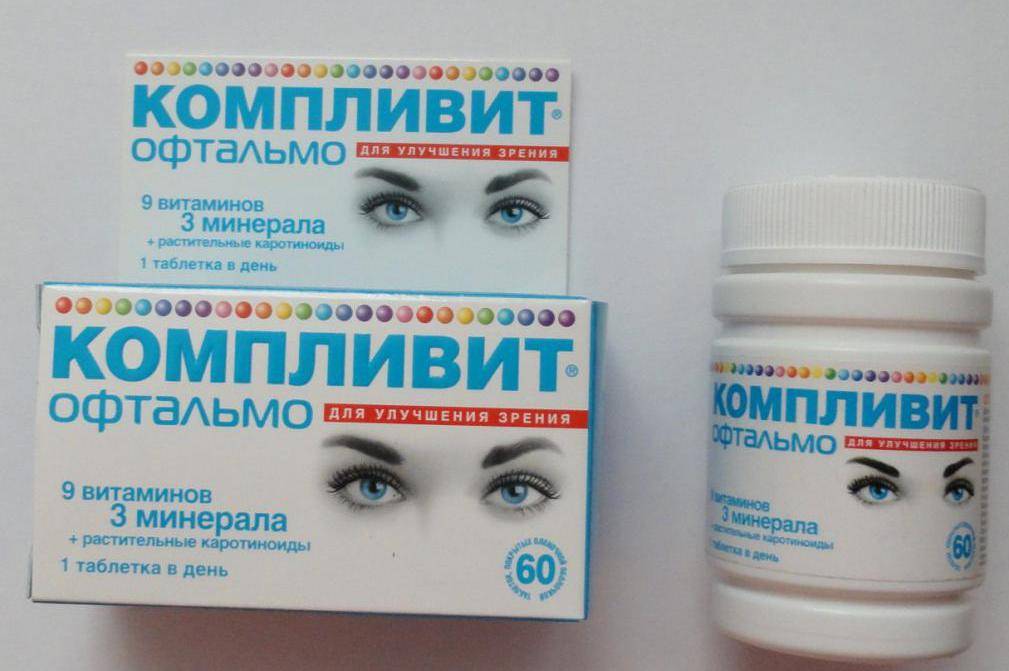 Витамины для глаз для детей: лучшие при близорукости, для зрения, отзывы