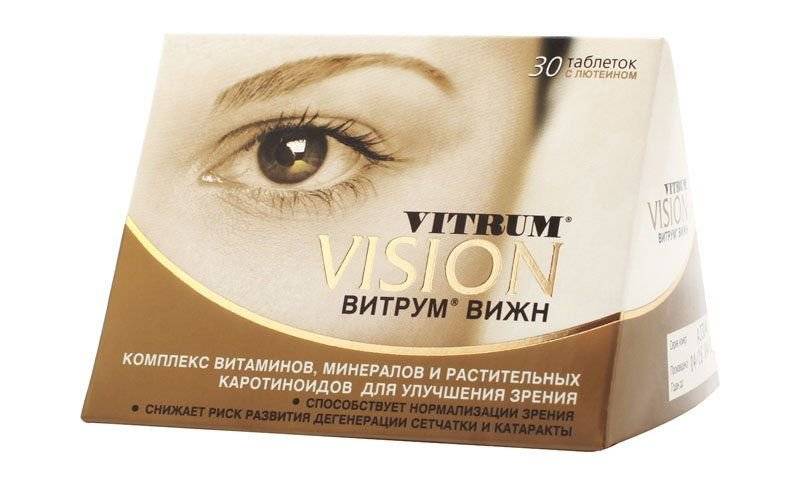 Аналоги "витрум вижн форте" и vitrum vision: сравнение составов витаминов, российские и зарубежные заменители, а также препараты, которые дешевле
