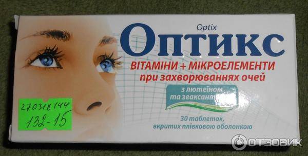 Таблетки для глаз оптикс (форте)