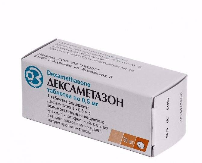 Дексаметазон (4 мг/мл) — аналоги список. перечень аналогов и заменителей лекарственного препарата дексаметазон.