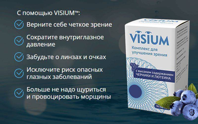 17 витаминных капель для глаз для улучшения зрения