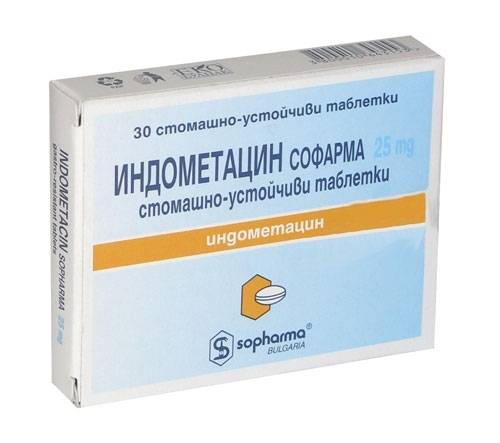 Индометацин: аналоги (найз, диклофенак, ибупрофен)