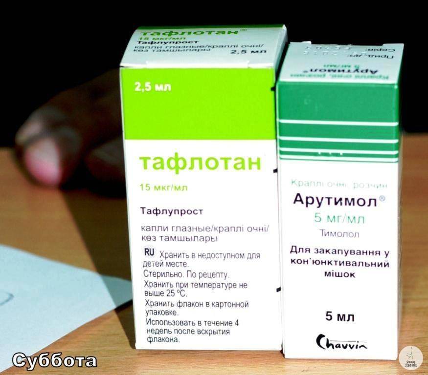 Тафлотан 0,0015% глазные капли тюбик-капельница 0,3мл №30 - купить в москве, цена в аптеках от 837 руб., инструкция по применению, отзывы